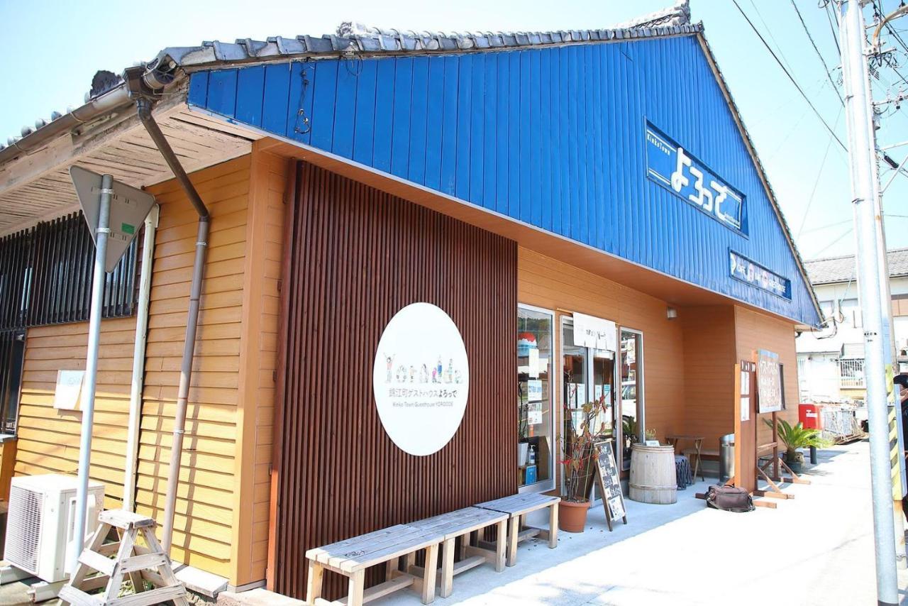 錦江町ゲストハウス よろっで Kinko Ngoại thất bức ảnh